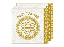 מפיות מוטבעות פסח כשר ושמח 15 יח' - זהב